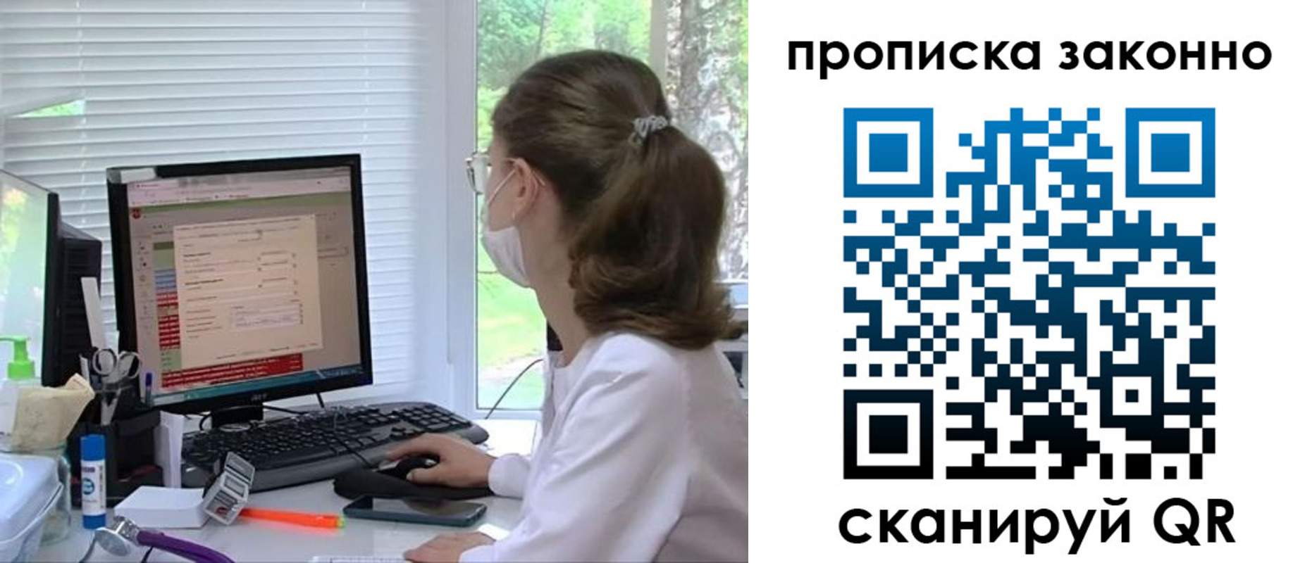 временная регистрация законно в Светлом