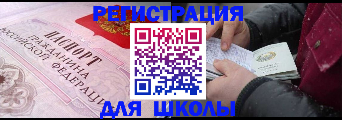 регистрация для дет. сада в Светлом