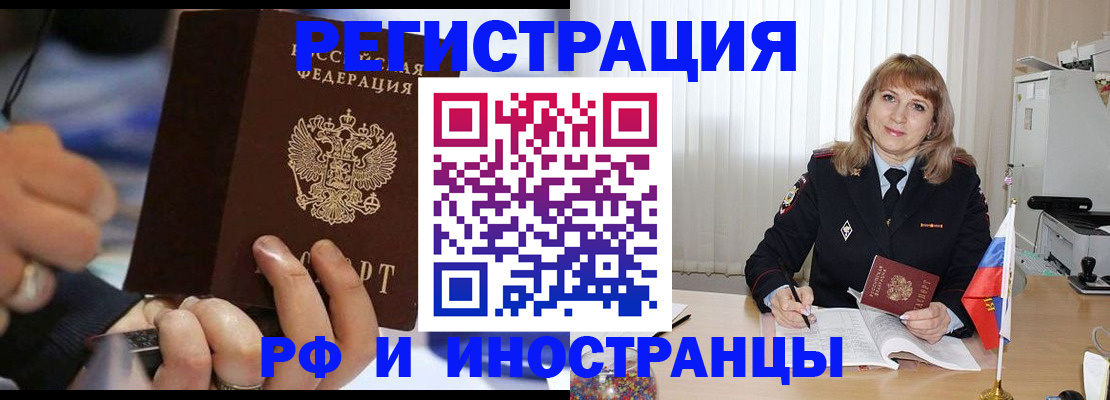 прописка ребенка в Светлом