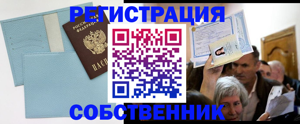 регистрация в Светлом